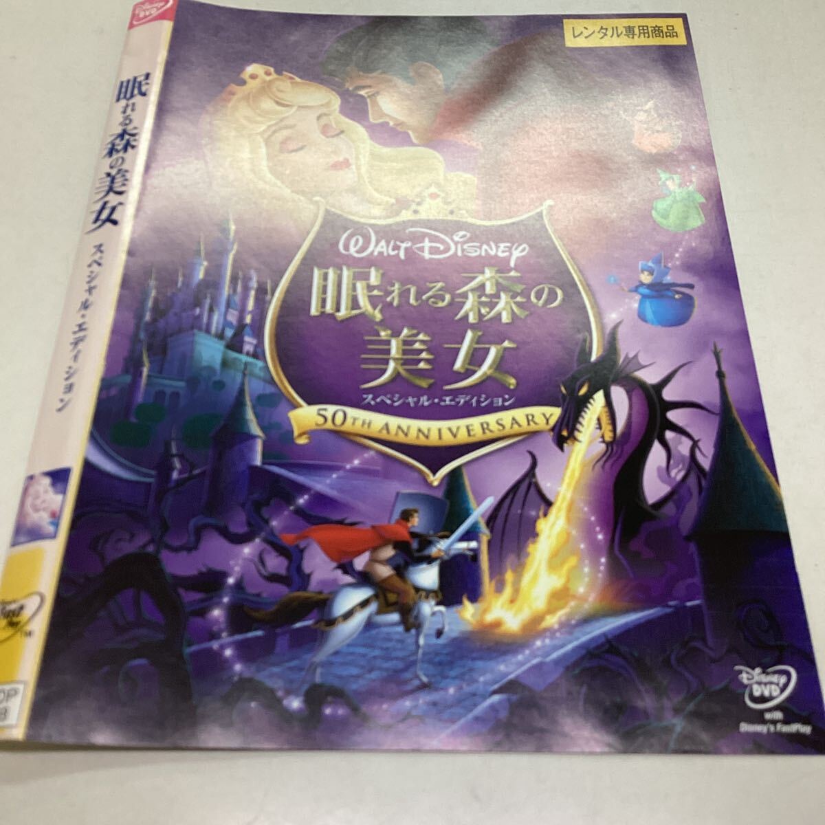 2025年最新】Yahoo!オークション -眠れる森 dvdの中古品・新品 2025年最新】Yahoo!オークション -眠れる森 dvdの中古品・新品
