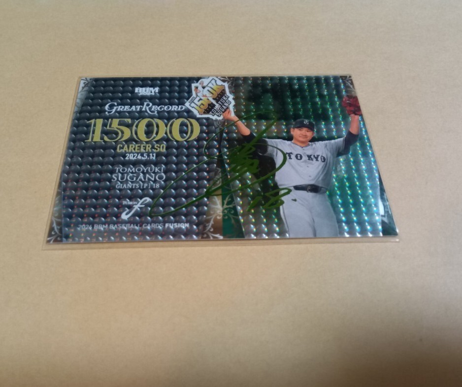 2025年最新】Yahoo!オークション -菅野智之 サインの中古品