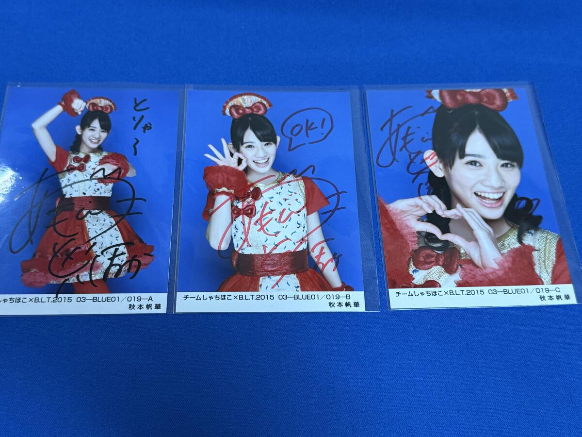 古着人気アイテム Yahoo!オークション サイン」の落札相場・落札価格 -「秋本帆華 アイドル
