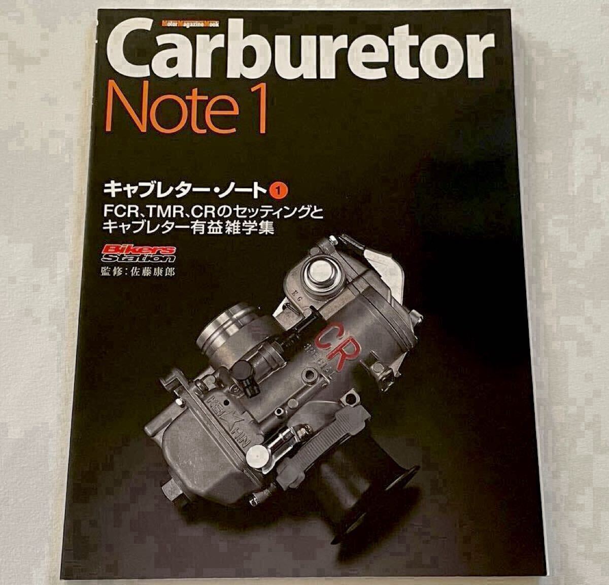 Yahoo!オークション -「キャブレターノート」(本、雑誌) の落札 Yahoo!オークション -「キャブレターノート」(本、雑誌) の落札