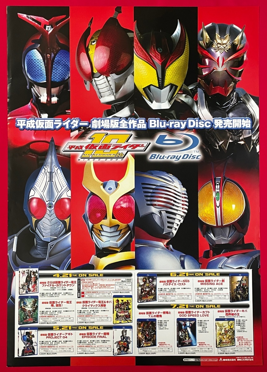 2025年最新】Yahoo!オークション -仮面ライダー ポスター 2025年最新】Yahoo!オークション -仮面ライダー ポスター