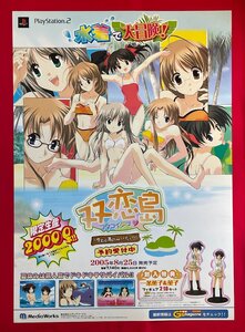 B2サイズ ゲームポスター PS2 双恋島 フタコイジマ ~恋と水着のサバイバル~ リリース 店頭告知用 非売品 当時モノ 希少 B5722
