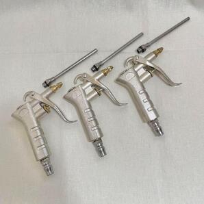 三個 まとめ売り お買得 エアーダスターガン エアーガン エアーツール