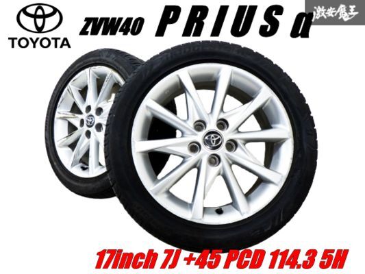 215 50 17 プリウスα 純正の値段と価格推移は？｜13件の売買
