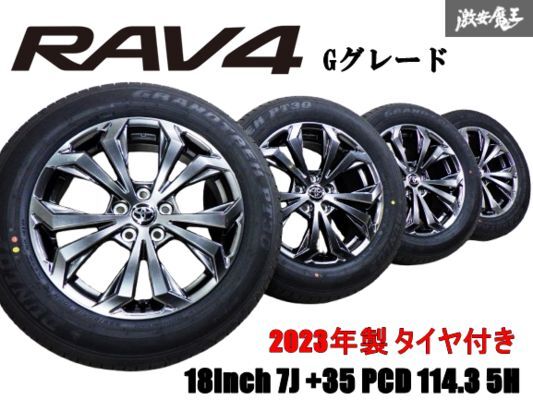 Yahoo!オークション -「rav4 純正 ホイール」(18インチ) (タイヤ Yahoo!オークション -「rav4 純正 ホイール」(18インチ) (タイヤ