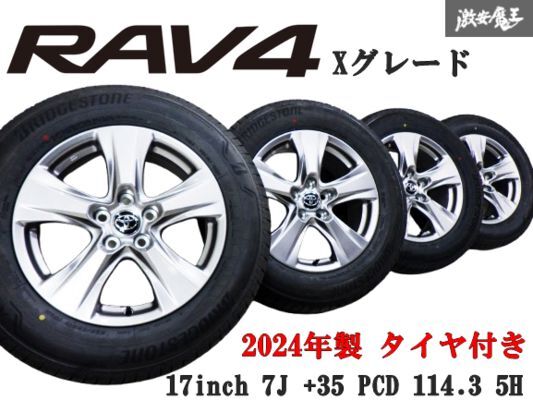 2025年最新】Yahoo!オークション -225 65 17 新車外しの中古品