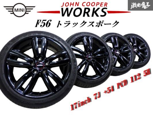 Yahoo!オークション -「mini f56 純正 ホイール」(17インチ Yahoo!オークション -「mini f56 純正 ホイール」(17インチ