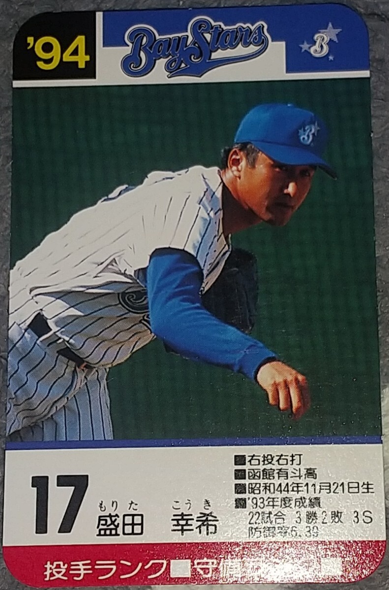 Yahoo!オークション -「タカラプロ野球カード」(おもちゃ