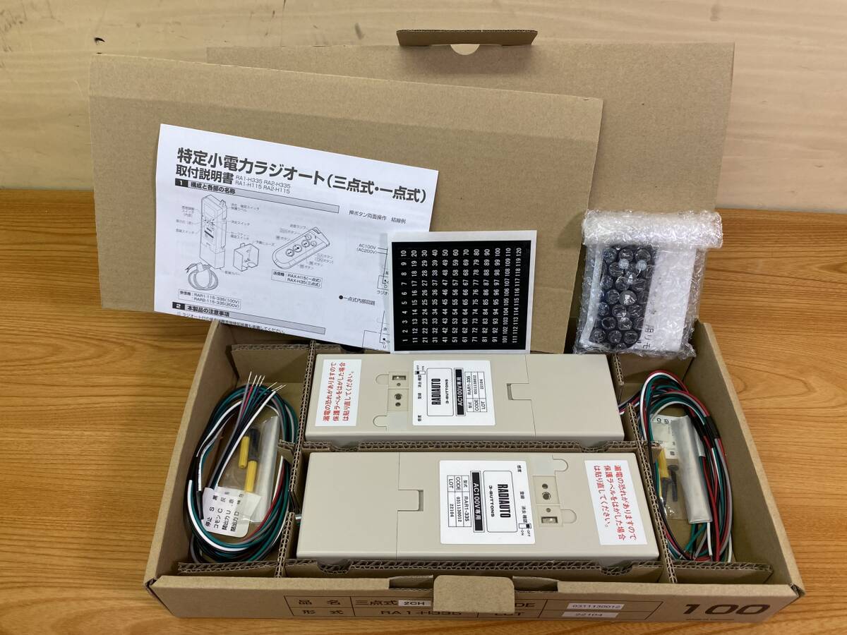 Yahoo!オークション -「ra1-h335」(住まい、インテリア) の落札 Yahoo!オークション -「ra1-h335」(住まい、インテリア) の落札