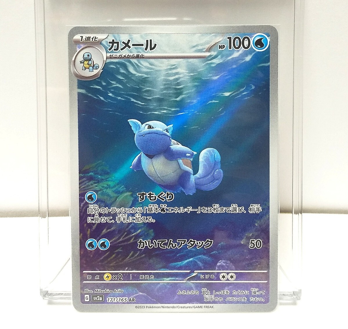 Yahoo!オークション -「ポケモンカード151 カメール」の落札相場 Yahoo!オークション -「ポケモンカード151 カメール」の落札相場