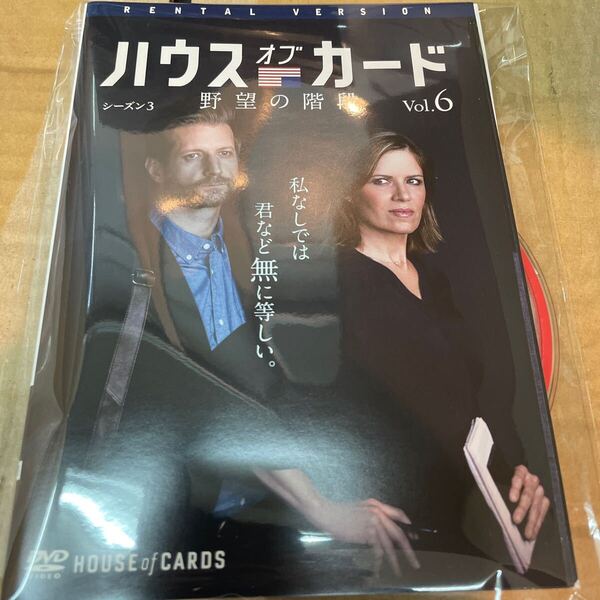 DVD ハウスオブカード 野望の階段 シーズン3 全巻まとめ売り レンタル版 s1