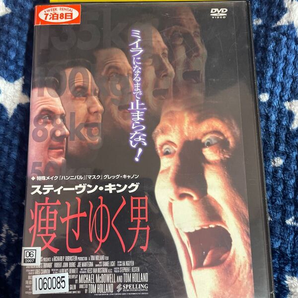 痩せゆく男 DVD ホラー よ5