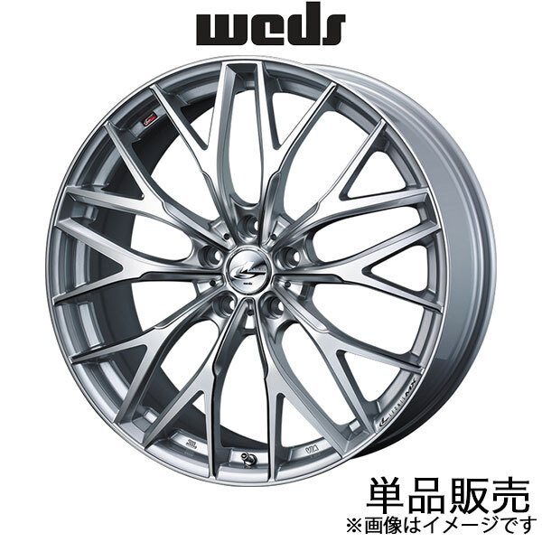 レオニスMX SC 40系 18インチ アルミホイール 1本 ハイパーシルバーIII/SCマシニング 0037440 WEDS LEONIS MX