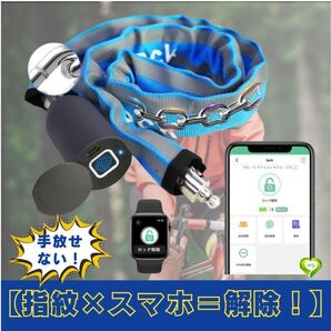 【指紋×スマホ=解除!】指紋認証ワイヤーロック スマート自転車ロック スマートロック スマホ連動 USB充電 耐久性 防水 低電力 便利 安全
