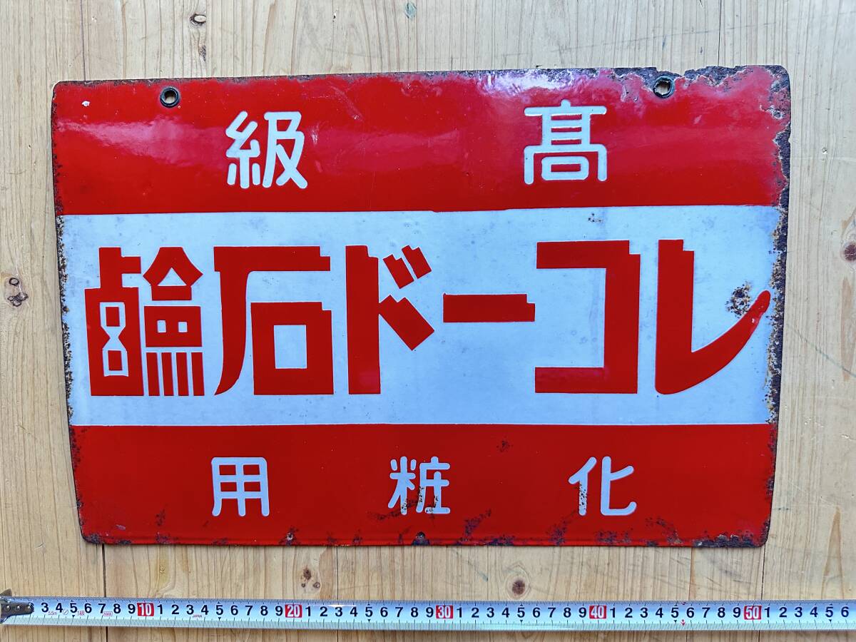 2025年最新】Yahoo!オークション -せっけん(看板)の中古品・新品 2025年最新】Yahoo!オークション -せっけん(看板)の中古品・新品