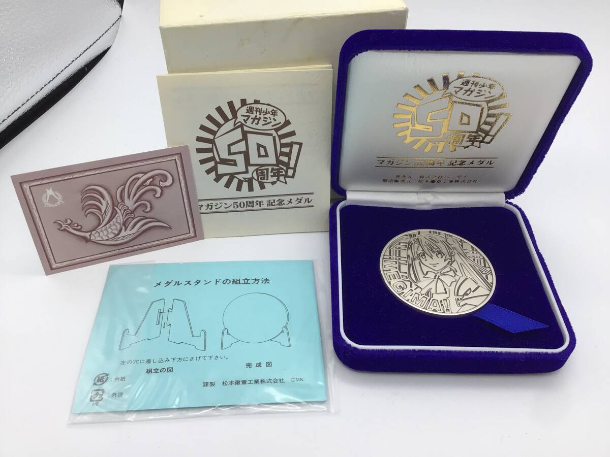 希少】サンデー50周年 記念メダル うる星やつら 純銀製
