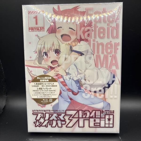 プリズマ☆イリヤ Blu-ray 1