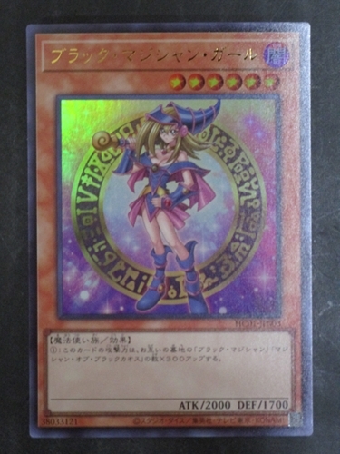 Yahoo!オークション -「ブラック・マジシャン・ガール hc01 Yahoo!オークション -「ブラック・マジシャン・ガール hc01