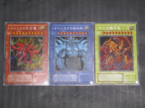 Yahoo!オークション -「三幻神」(まとめ売り) (遊戯王(コナミ Yahoo!オークション -「三幻神」(まとめ売り) (遊戯王(コナミ