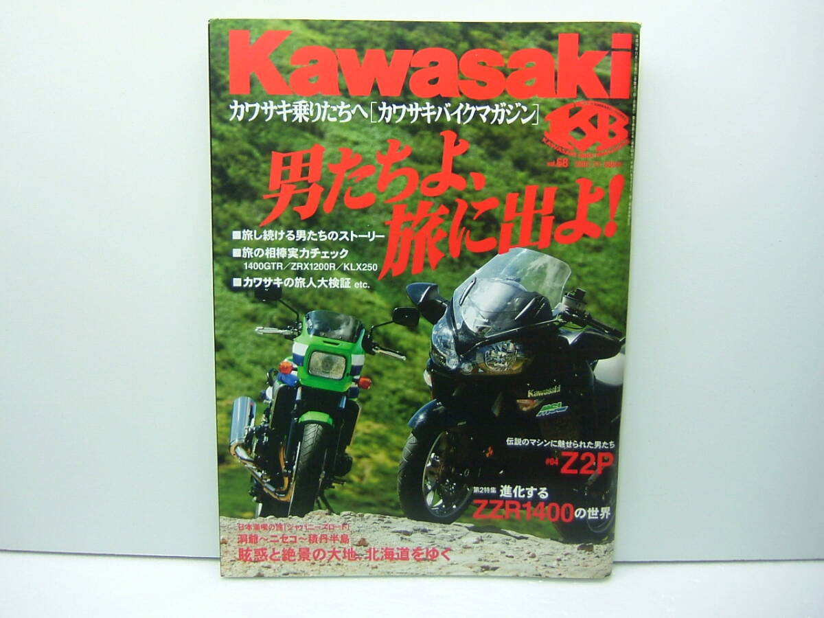 2025年最新】Yahoo!オークション -カワサキバイクマガジンの中古
