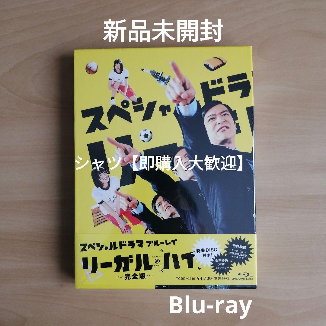 2025年最新】Yahoo!オークション -リーガルハイ blu-rayの中古品 2025年最新】Yahoo!オークション -リーガルハイ blu-rayの中古品