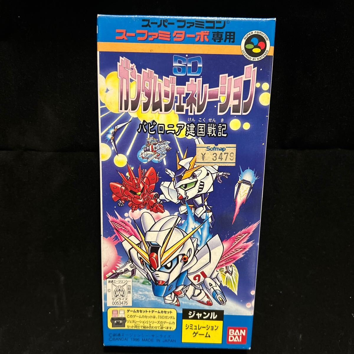 最安値級価格 Yahoo!オークション sdガンダム -「スーファミターボ 本体、アクセサリー