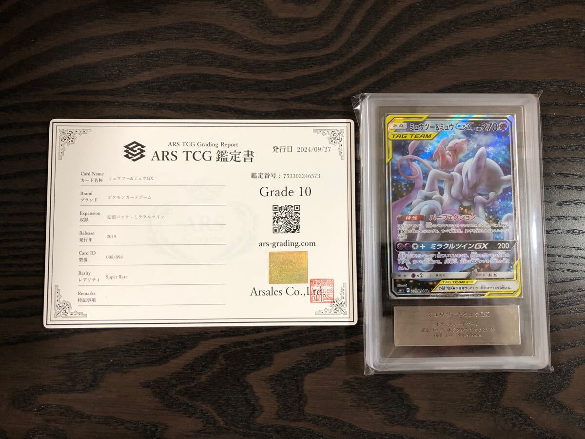 Yahoo!オークション -「ミュウツーgx psa10」の落札相場・落札価格 Yahoo!オークション -「ミュウツーgx psa10」の落札相場・落札価格