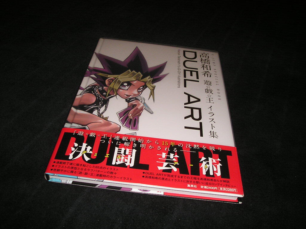 Yahoo!オークション -「遊戯王 イラスト集 duel art」の落札相場 Yahoo!オークション -「遊戯王 イラスト集 duel art」の落札相場