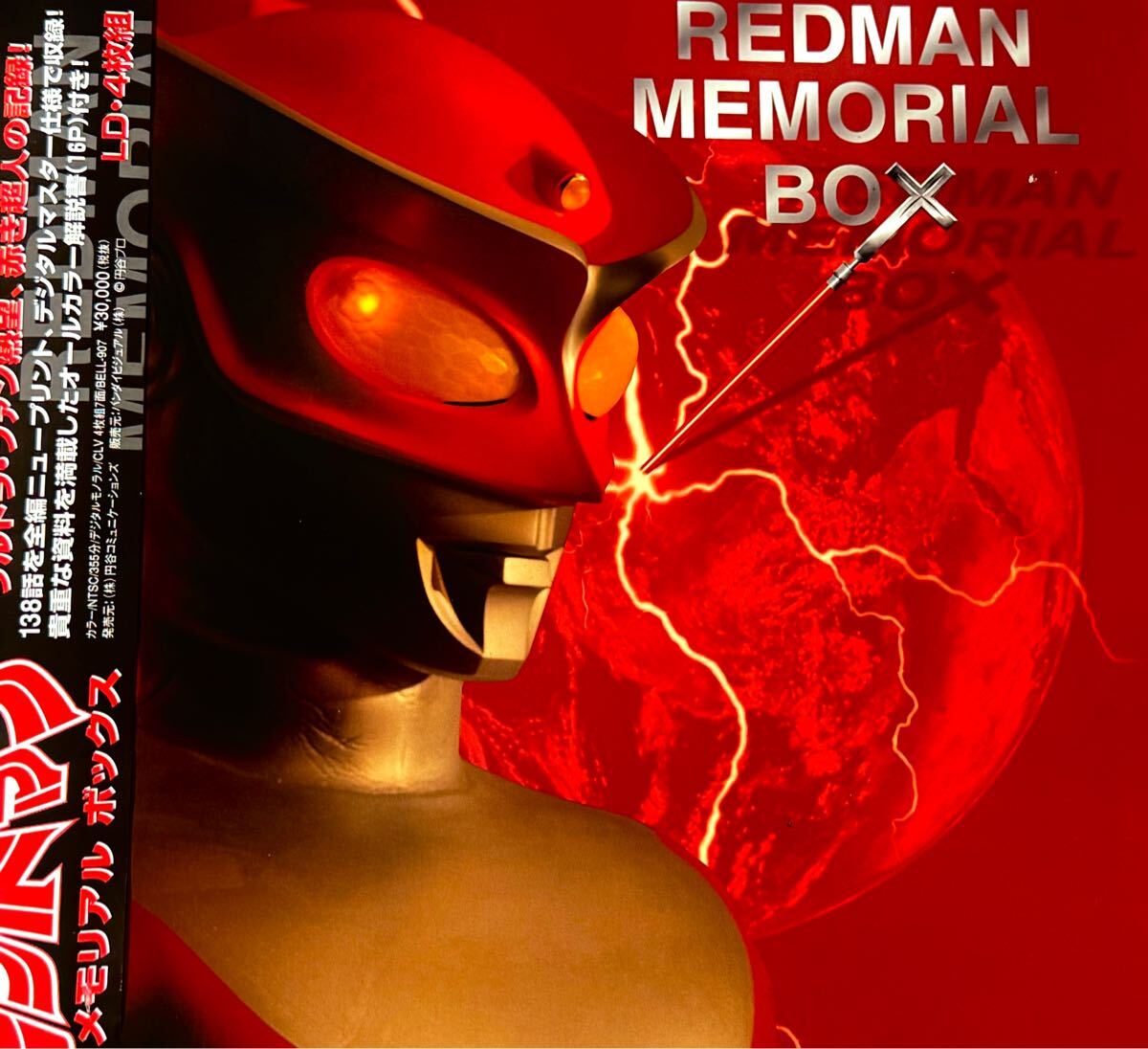 Yahoo!オークション -「ウルトラマンメモリアルボックス」の落札 Yahoo!オークション -「ウルトラマンメモリアルボックス」の落札