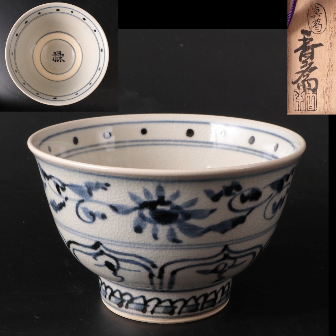 2025年最新】Yahoo!オークション -茶道具 安南 茶碗の中古品 2025年最新】Yahoo!オークション -茶道具 安南 茶碗の中古品