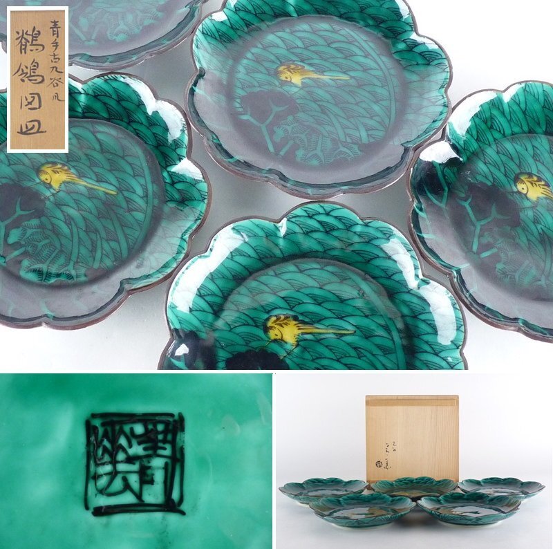 Yahoo!オークション -「須田菁華」(皿) (九谷)の落札相場・落札価格 Yahoo!オークション -「須田菁華」(皿) (九谷)の落札相場・落札価格