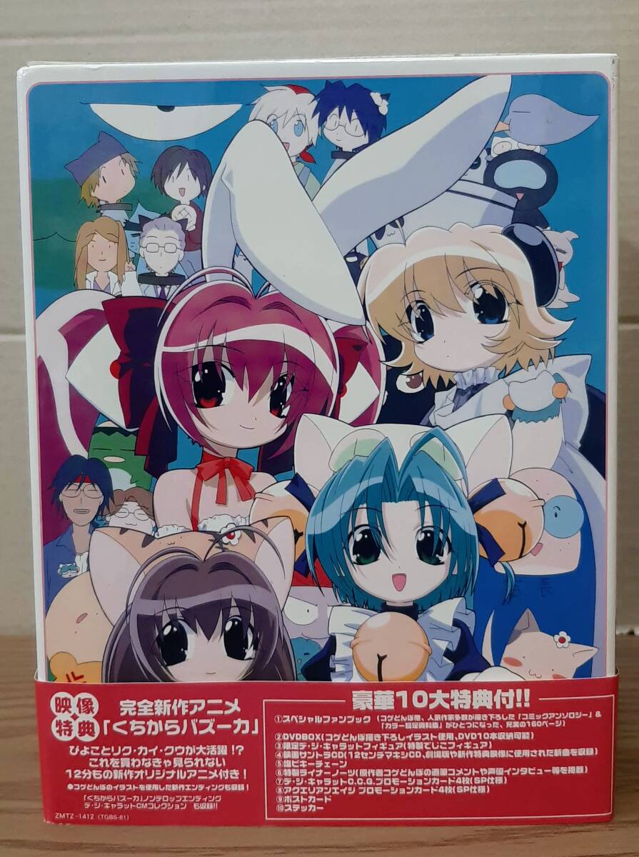 Yahoo!オークション -「デ ジ キャラット 星の旅」の落札相場 Yahoo!オークション -「デ ジ キャラット 星の旅」の落札相場