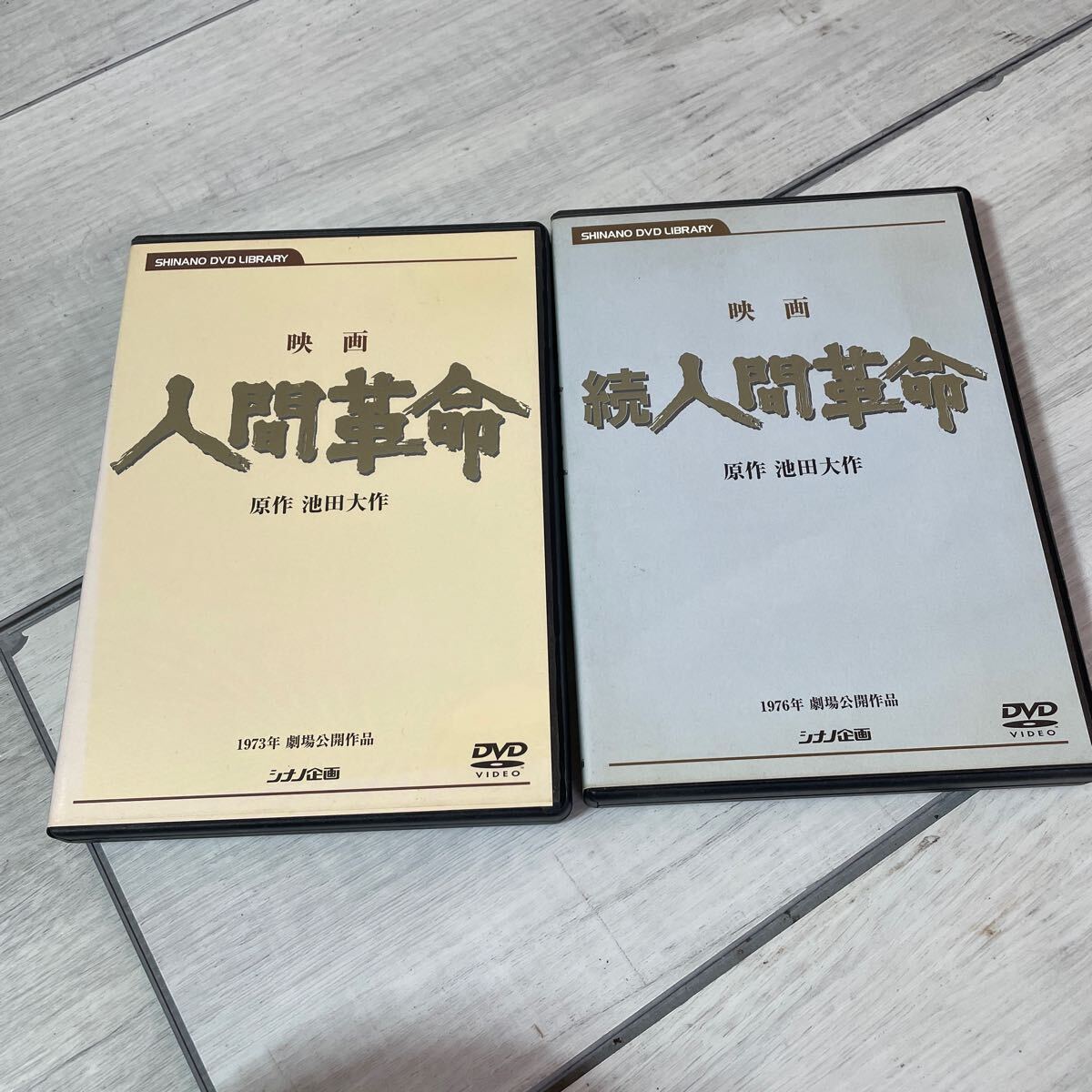 Yahoo!オークション -「人間革命dvd」の落札相場・落札価格 Yahoo!オークション -「人間革命dvd」の落札相場・落札価格