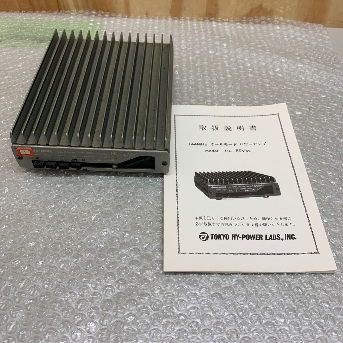 Yahoo!オークション -「hl-62vsx」(アマチュア無線) の落札相場 Yahoo!オークション -「hl-62vsx」(アマチュア無線) の落札相場