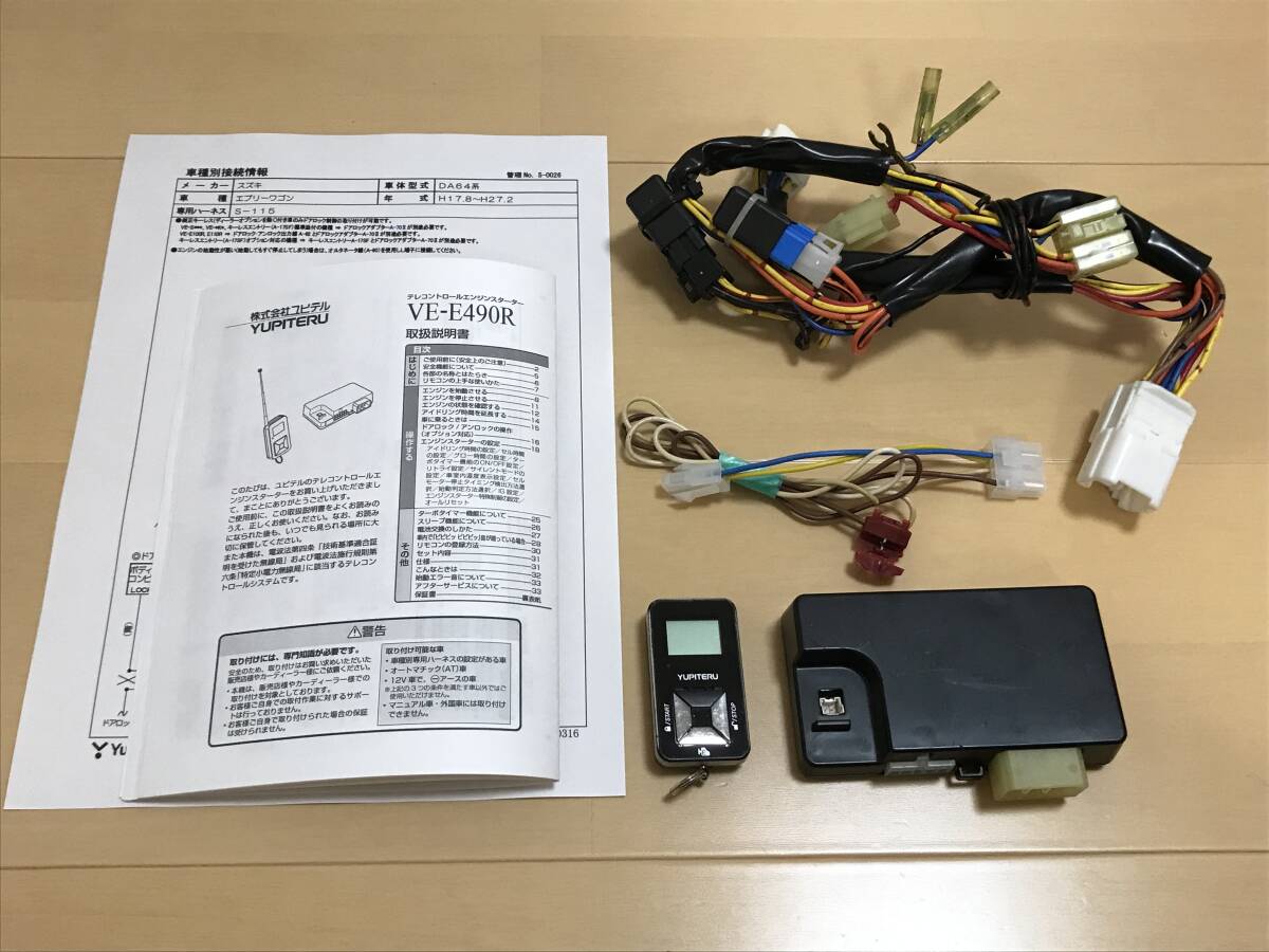 Yahoo!オークション -「ユピテル ve-e490r」の落札相場・落札価格 Yahoo!オークション -「ユピテル ve-e490r」の落札相場・落札価格