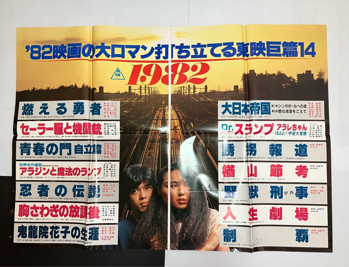 送料無料 ホワイトクリスマス 映画ポスター 当時物 希少｜Yahoo