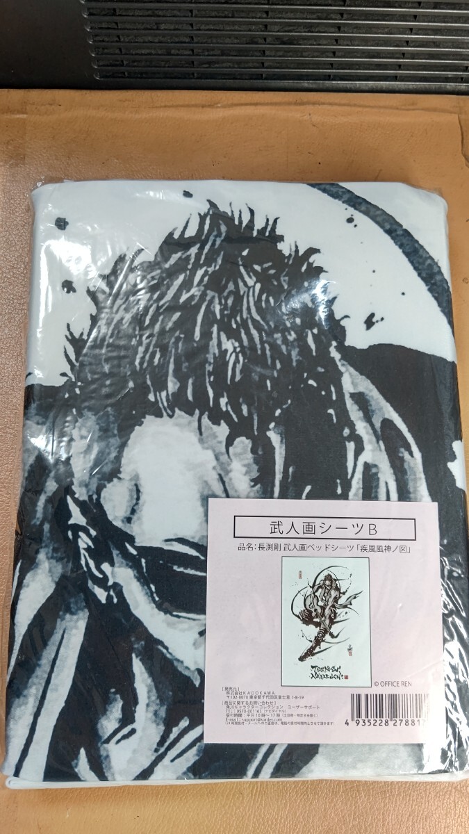 2025年最新】Yahoo!オークション -#武人画の中古品・新品・未 2025年最新】Yahoo!オークション -#武人画の中古品・新品・未