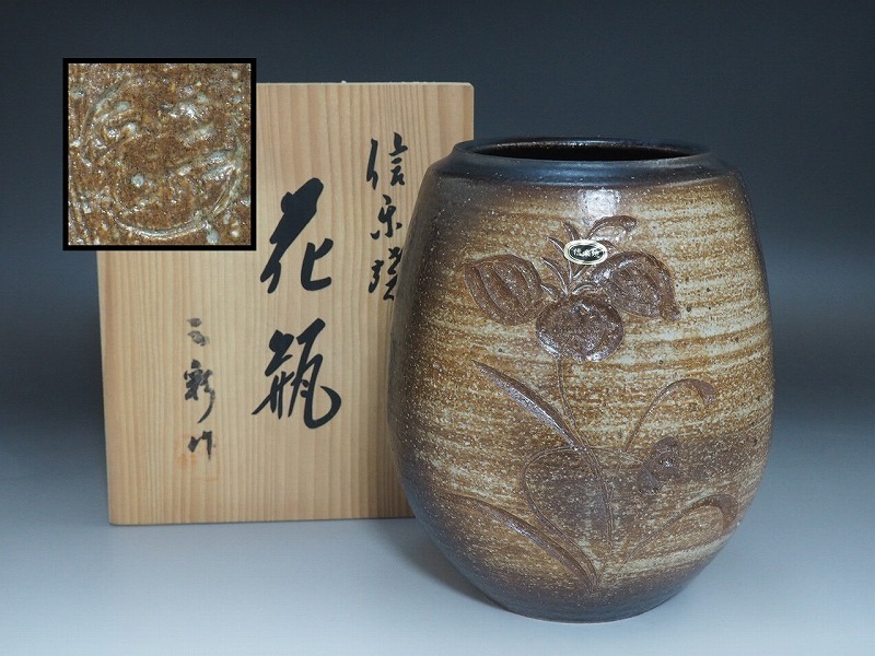 信楽焼 花瓶 三彩の値段と価格推移は?|6件の売買データから 信楽焼 花瓶 三彩の値段と価格推移は?|6件の売買データから