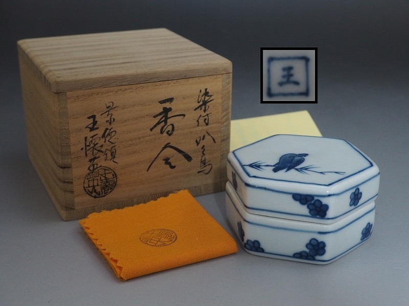 Yahoo!オークション -「茶道具 香合 鳥」(陶芸) (工芸品)の落札 Yahoo!オークション -「茶道具 香合 鳥」(陶芸) (工芸品)の落札