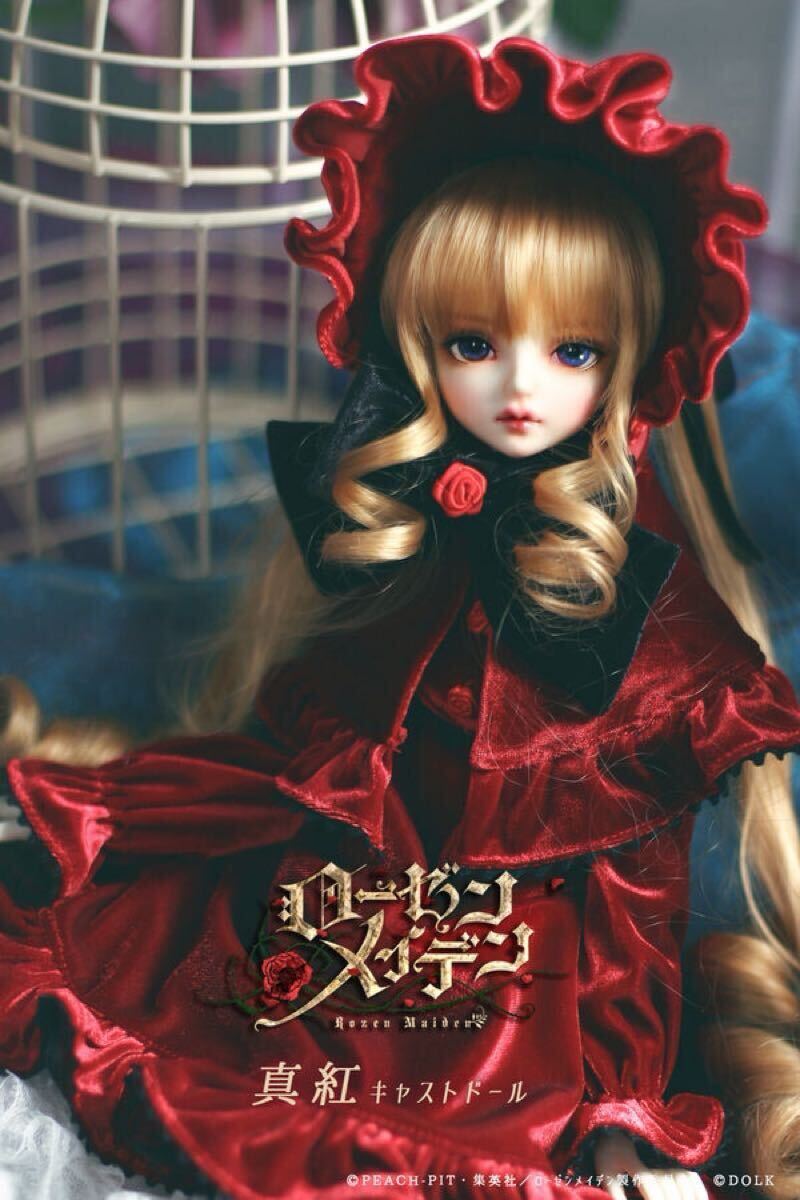 Yahoo!オークション -「dolk 真紅」(おもちゃ、ゲーム) の落札 Yahoo!オークション -「dolk 真紅」(おもちゃ、ゲーム) の落札