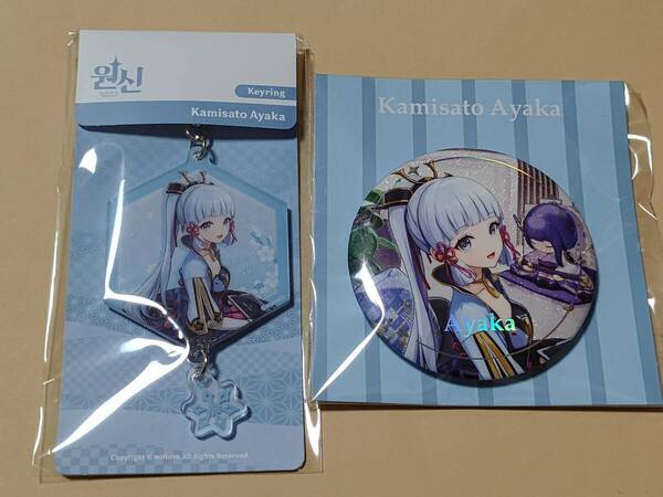 原神 韓国 PCラウンジ 限定 神里綾華 キーホルダー & 缶バッジ
