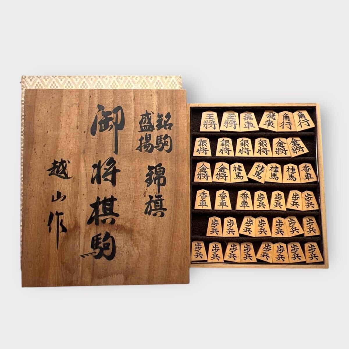Yahoo!オークション -「将棋 駒 越山」の落札相場・落札価格 Yahoo!オークション -「将棋 駒 越山」の落札相場・落札価格