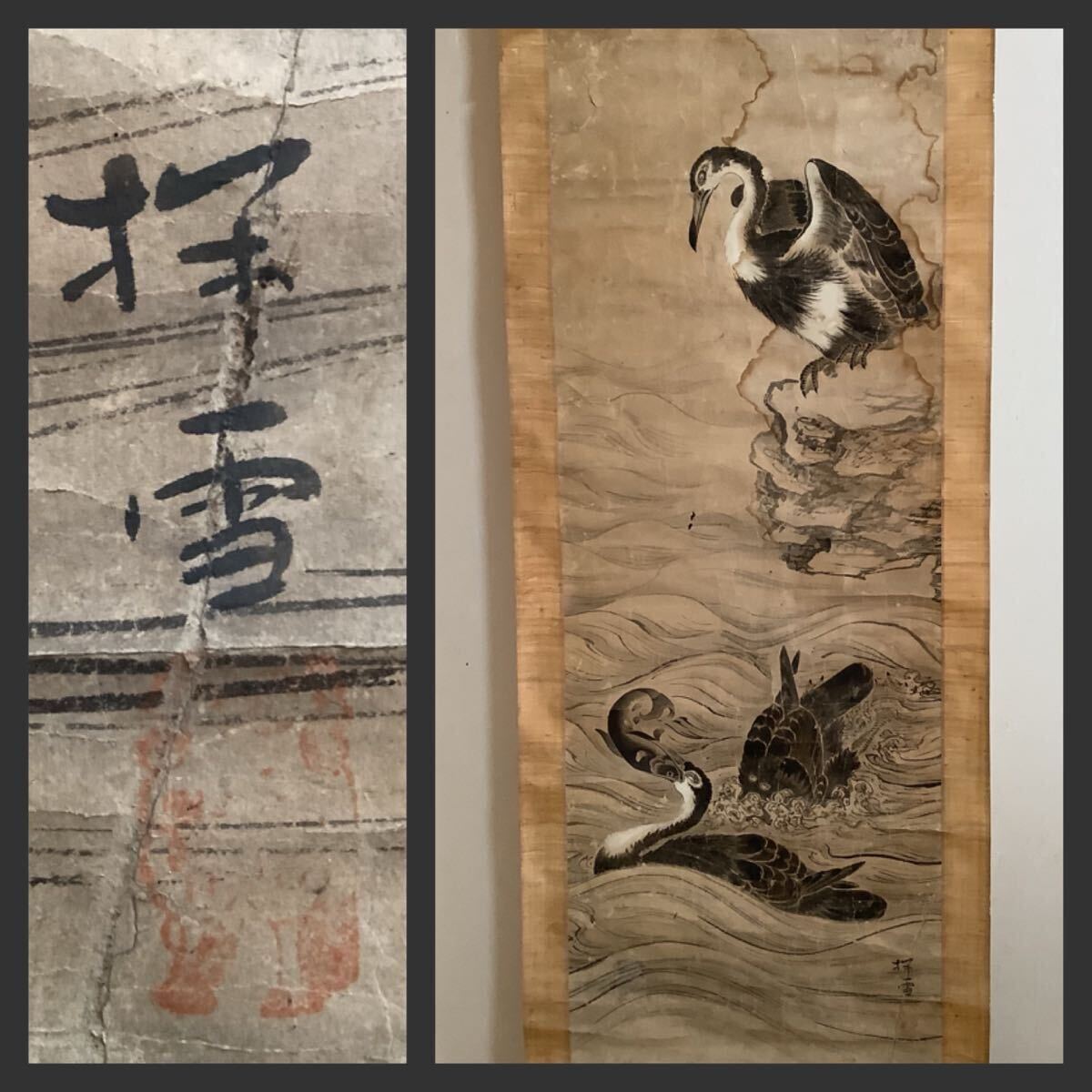 Yahoo!オークション -「狩野探幽」(書) (美術品)の落札相場 Yahoo!オークション -「狩野探幽」(書) (美術品)の落札相場