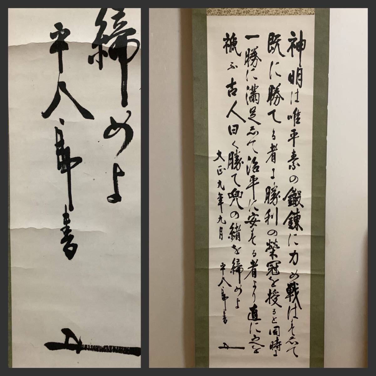 東郷平八郎 元帥海軍大将 坂口氏珍蔵 書法 掛軸 模写Q-445(掛軸)｜売買されたオークション情報、Yahoo!オークション(旧ヤフオク!)  の商品情報をアーカイブ公開 - オークファン（aucfan.com）