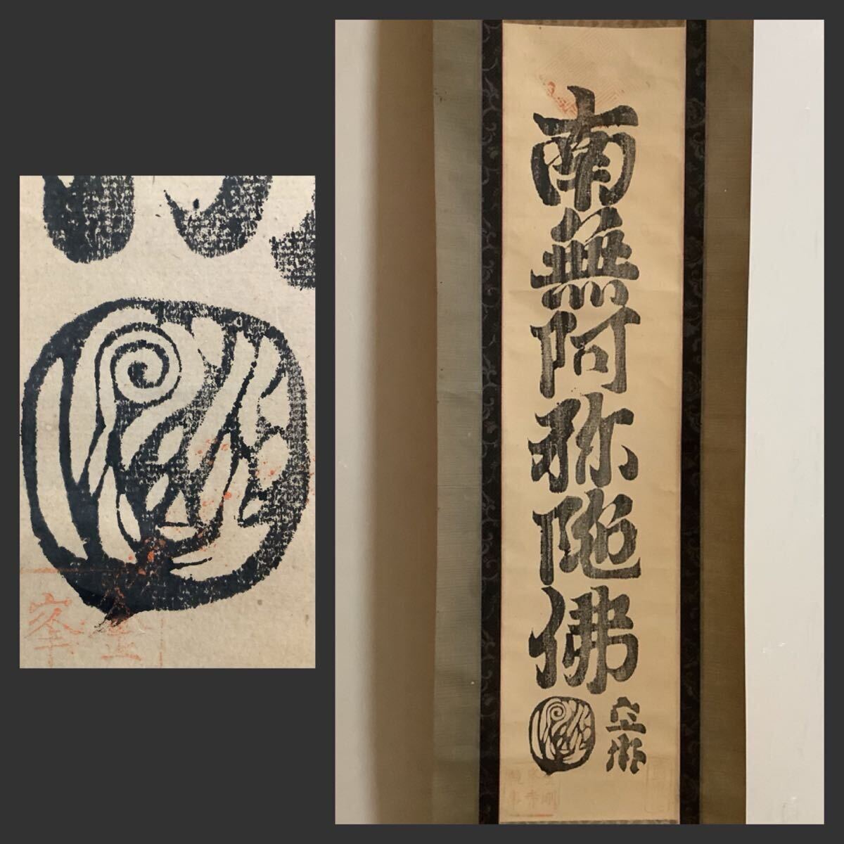 Yahoo!オークション -「金剛峯寺」(掛軸) (書)の落札相場・落札価格 Yahoo!オークション -「金剛峯寺」(掛軸) (書)の落札相場・落札価格