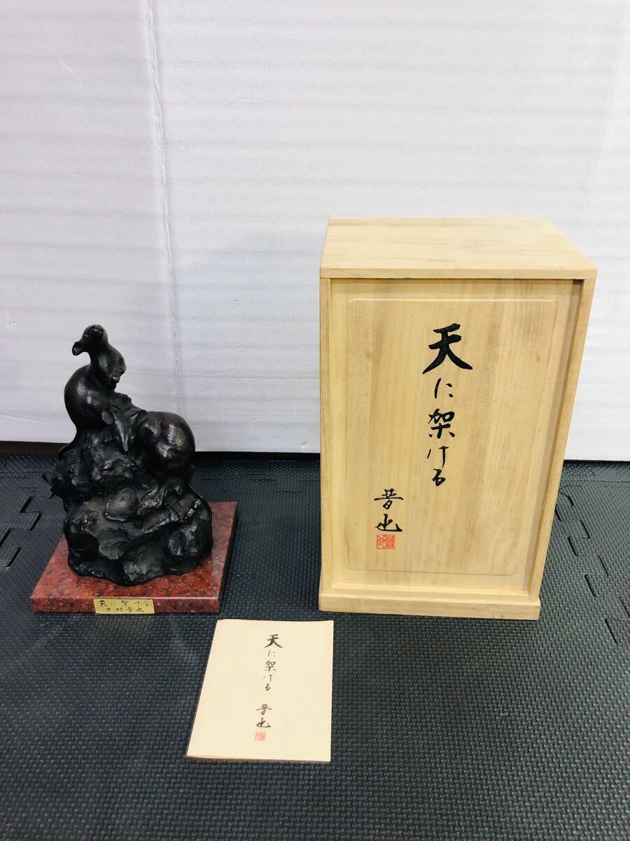 Yahoo!オークション -「中村晋也」の落札相場・落札価格 Yahoo!オークション -「中村晋也」の落札相場・落札価格