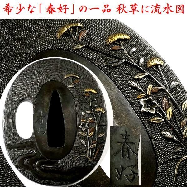 Yahoo!オークション -「赤銅魚」(鍔、刀装具) (武具)の落札相場