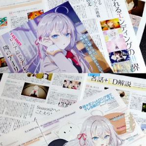 時々ボソッとロシア語でデレる隣のアーリャさん ★ 切り抜き 9ページ ★ アニメ ロシデレ