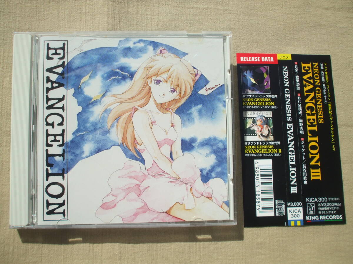 Yahoo!オークション -「neon genesis evangelion」(音楽) の落札 Yahoo!オークション -「neon genesis evangelion」(音楽) の落札