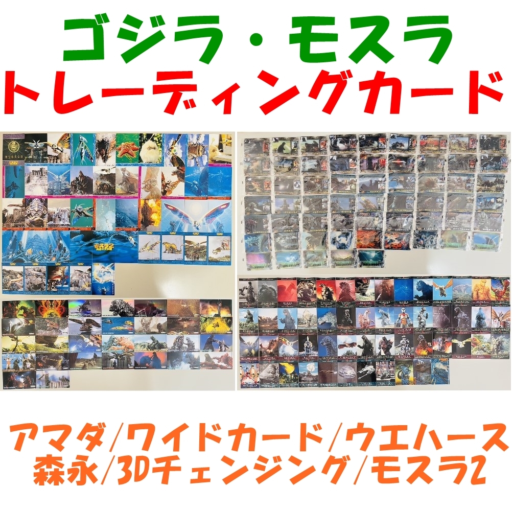 Yahoo!オークション -「ゴジラ アマダ カード」の落札相場・落札価格 Yahoo!オークション -「ゴジラ アマダ カード」の落札相場・落札価格